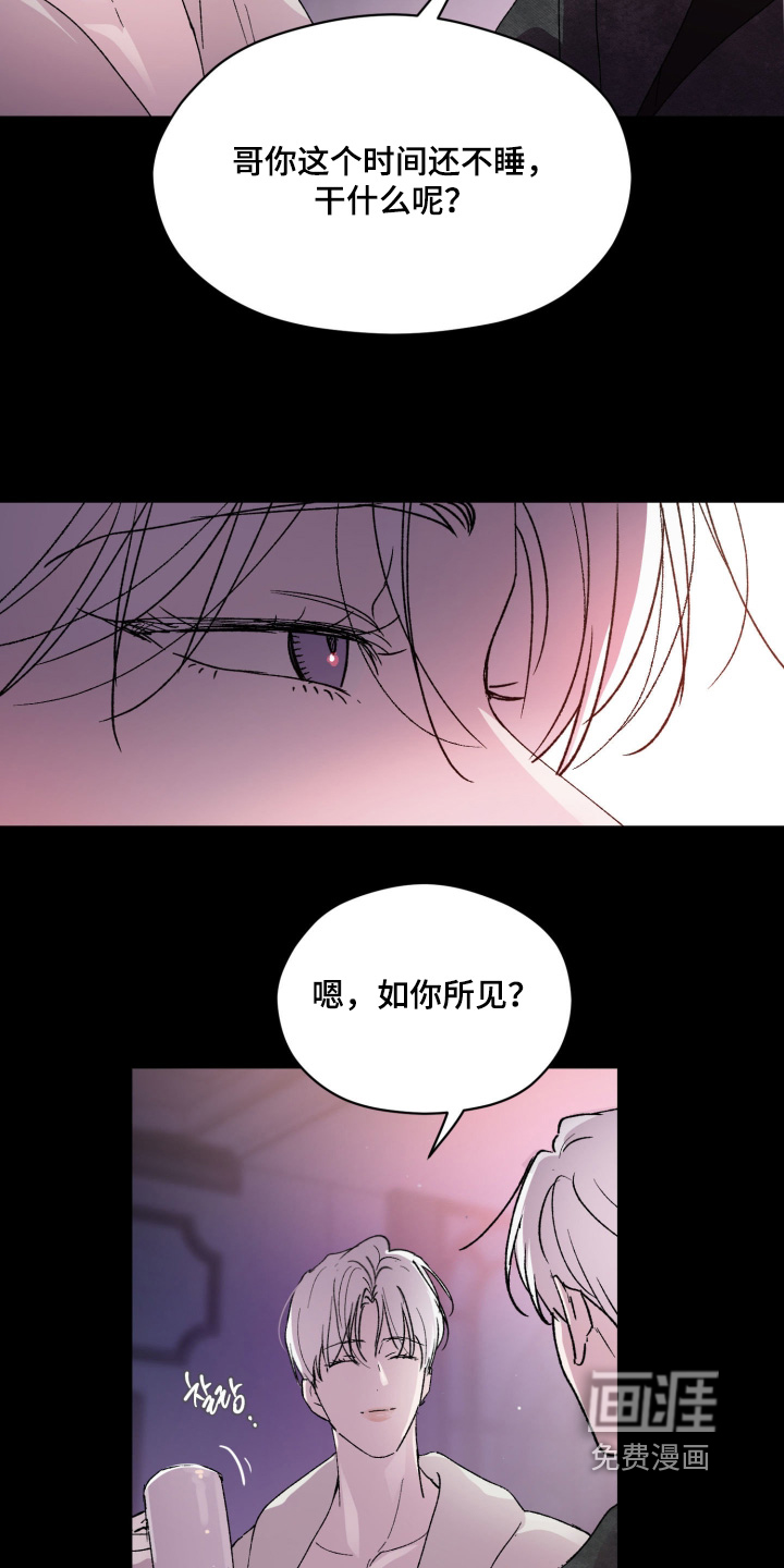 负罪微光漫画-图10