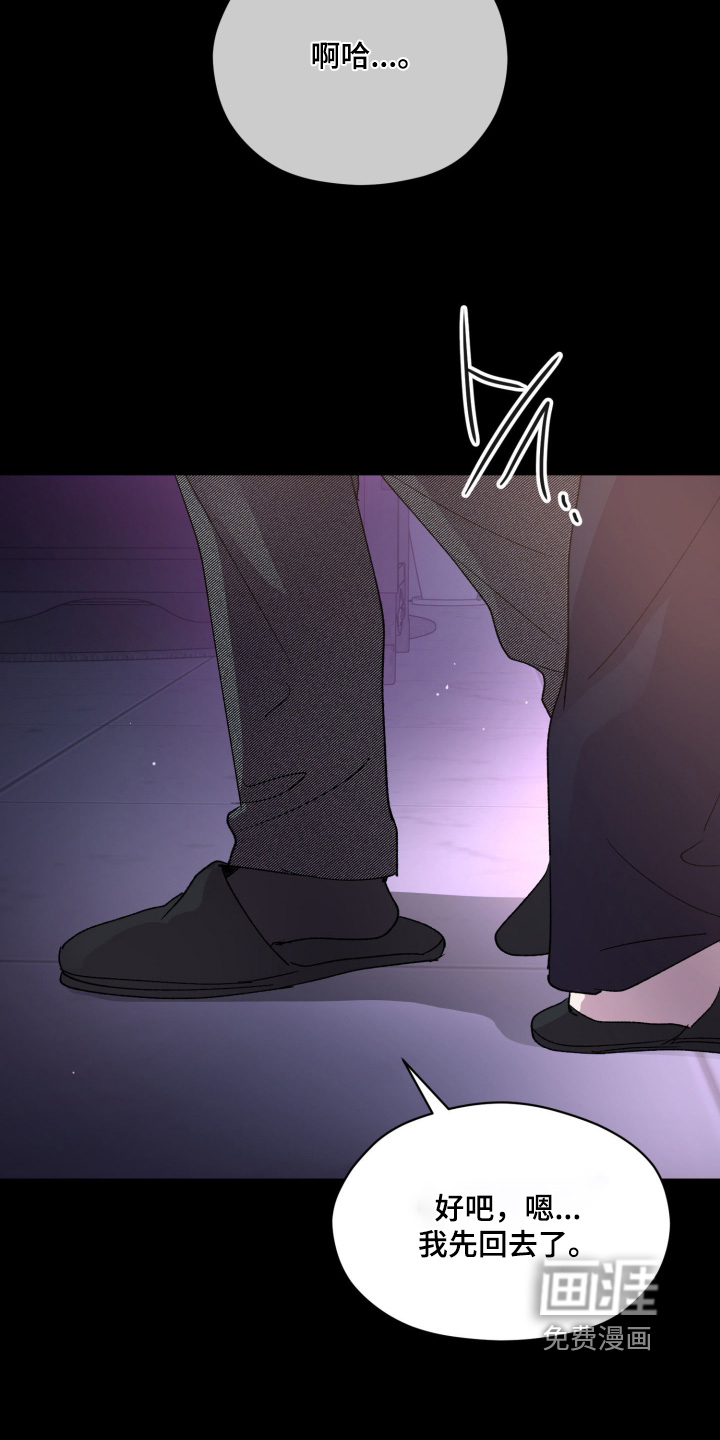 负罪微光漫画-图12