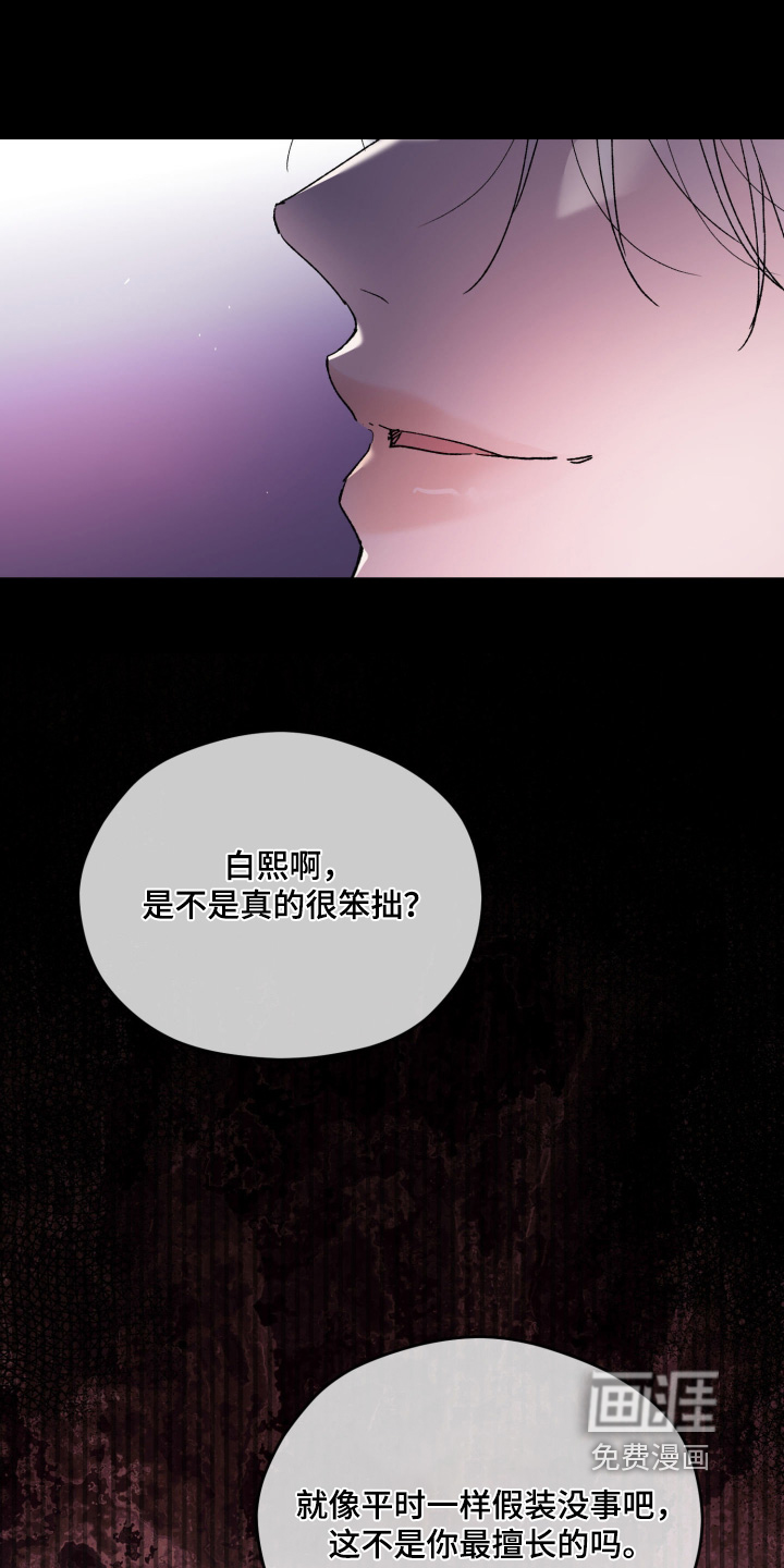 负罪微光漫画-图20