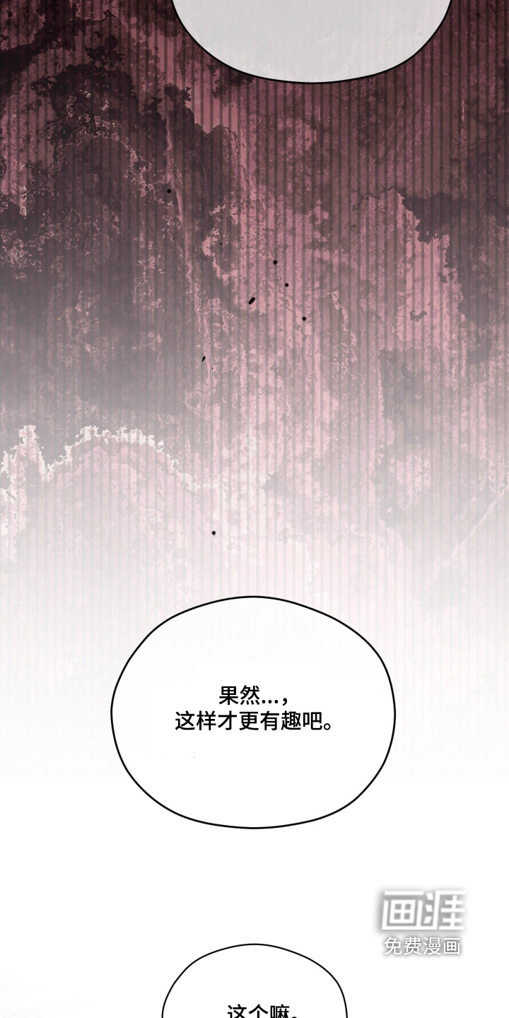 负罪微光漫画-图21