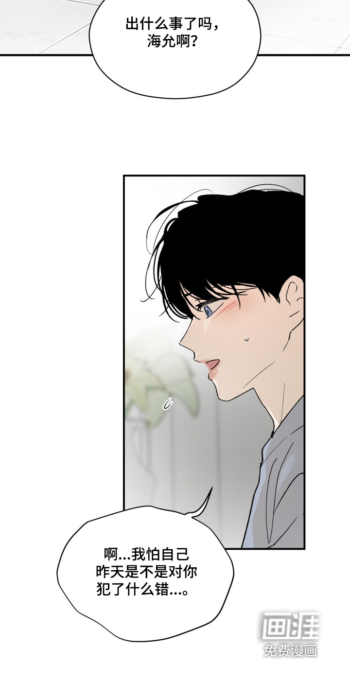 负罪微光漫画-图23