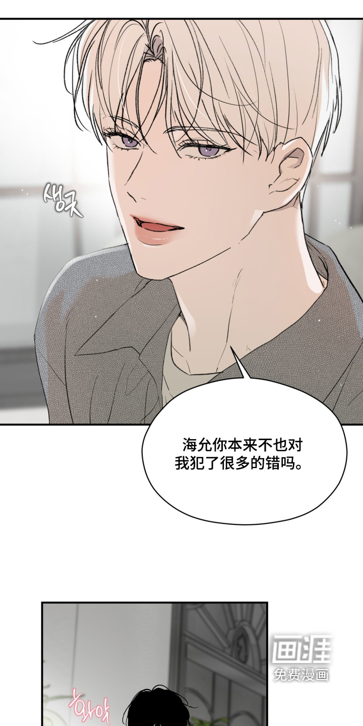 负罪微光漫画-图24