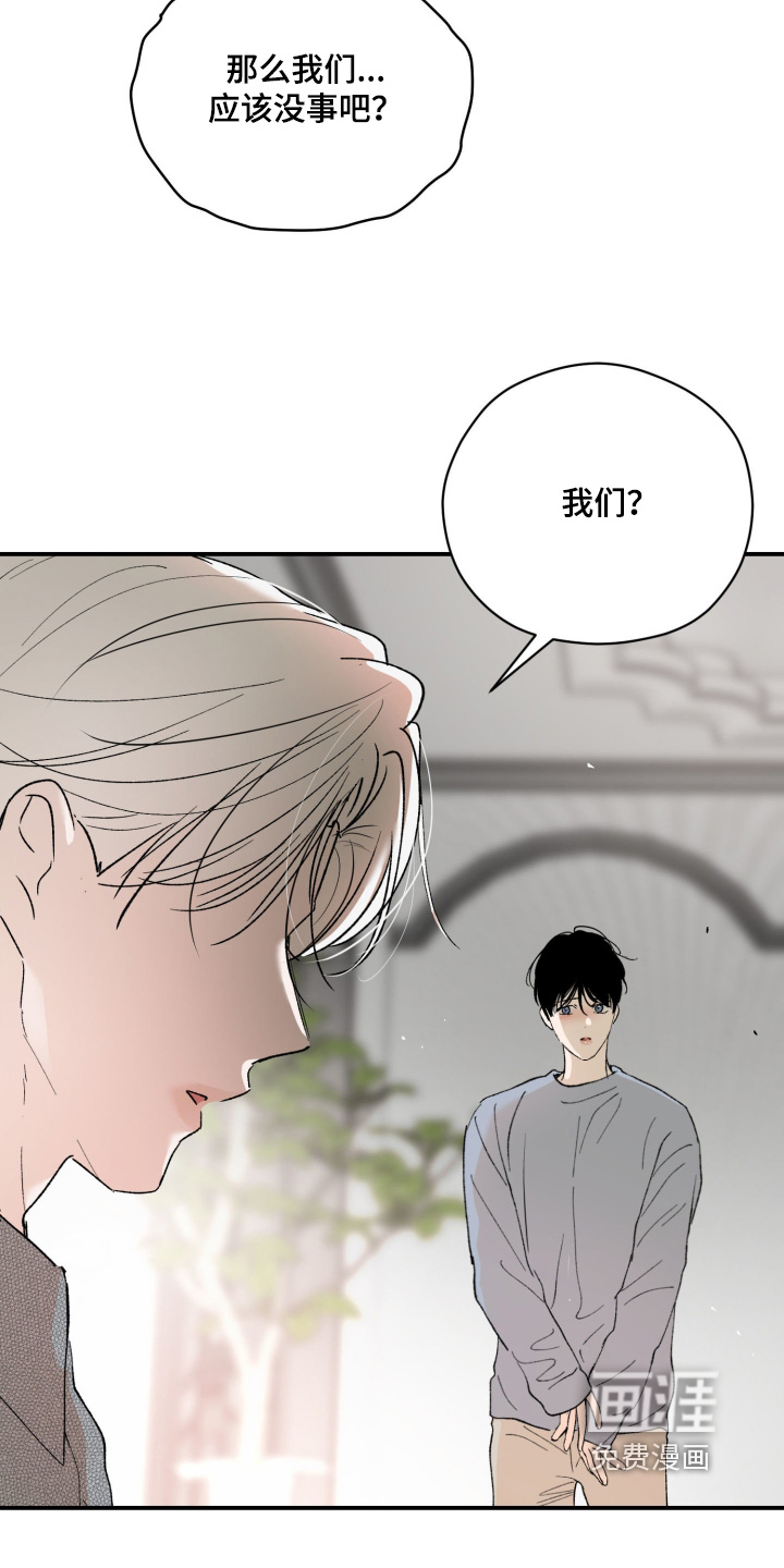 负罪微光漫画-图26