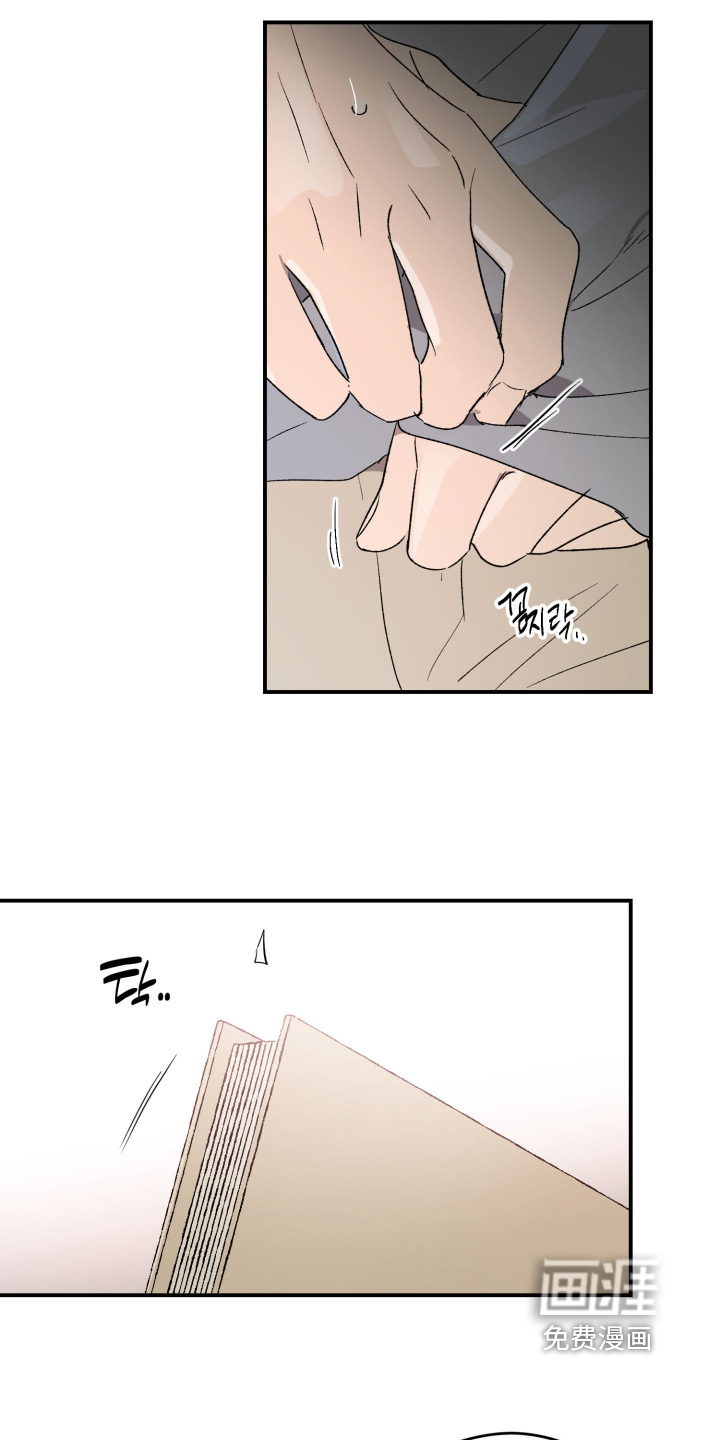 负罪微光漫画-图27