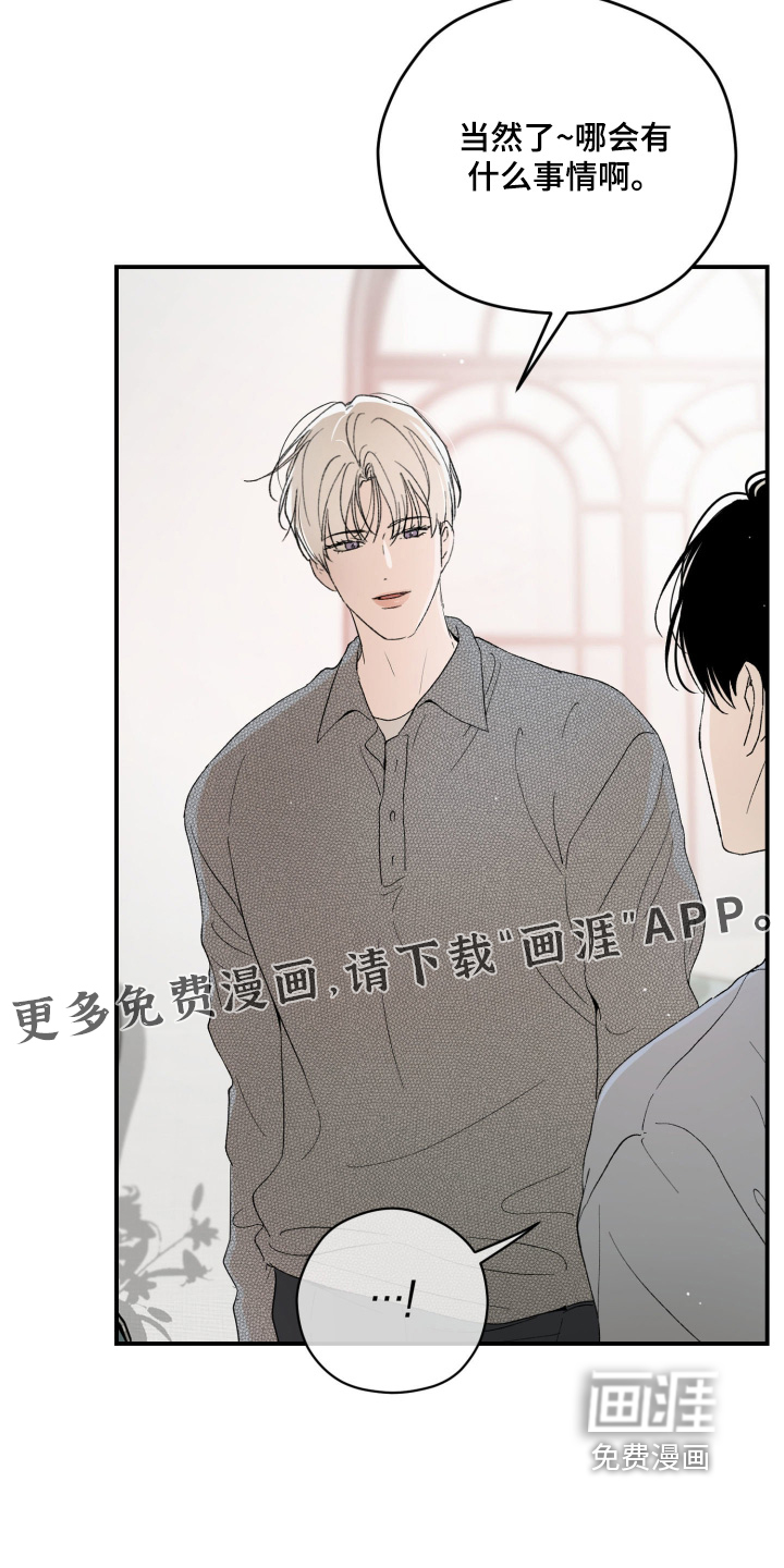 负罪微光漫画-图28