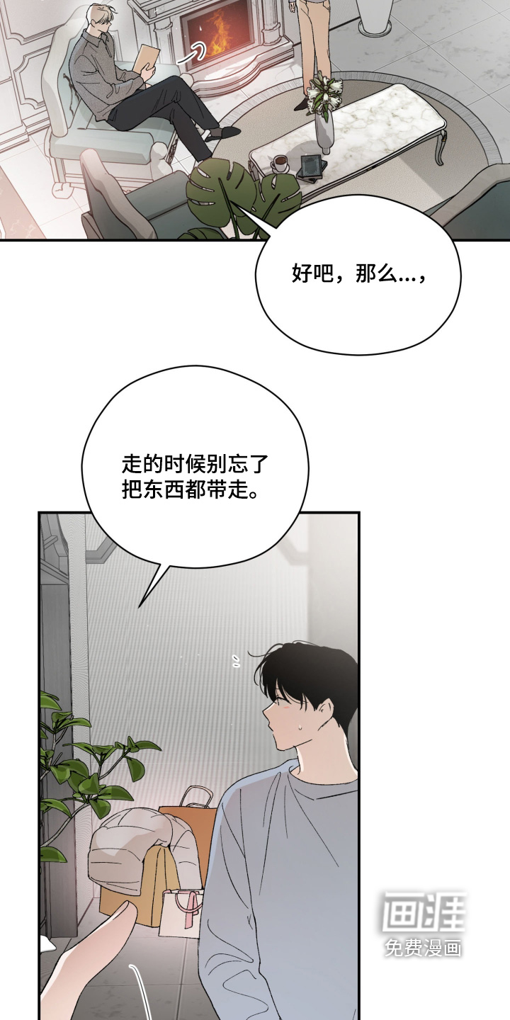 负罪微光漫画-图8