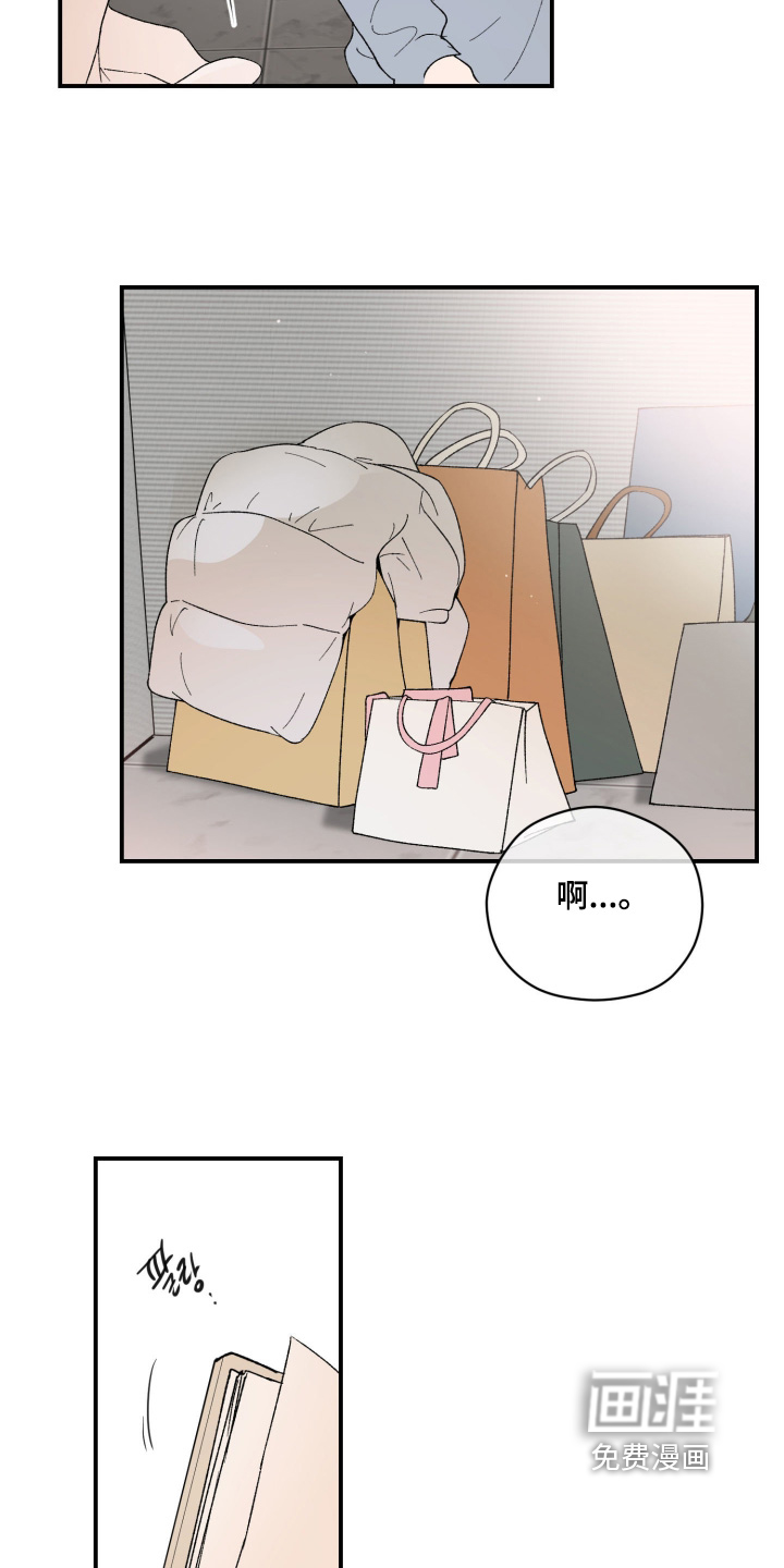 负罪微光漫画-图9