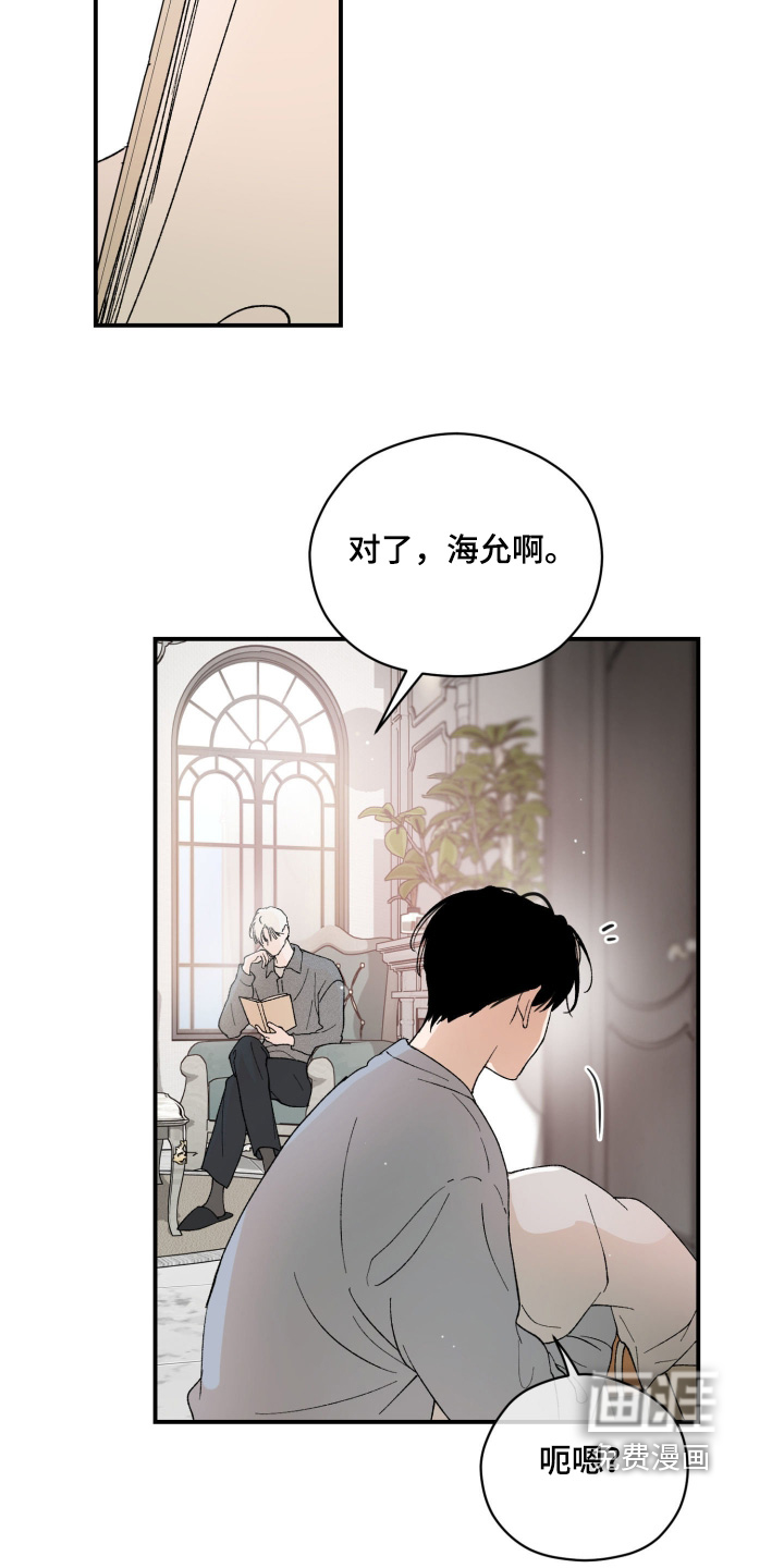 负罪微光漫画-图10