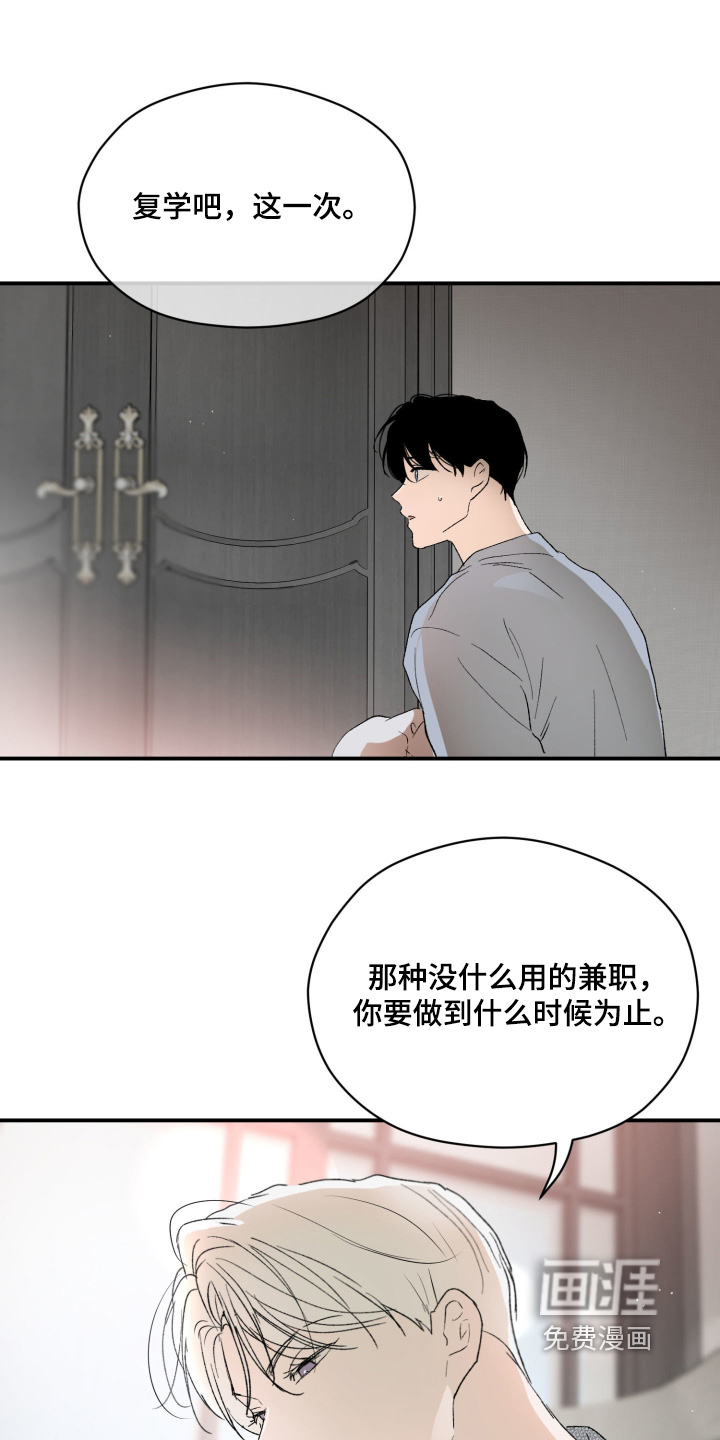 负罪微光漫画-图11