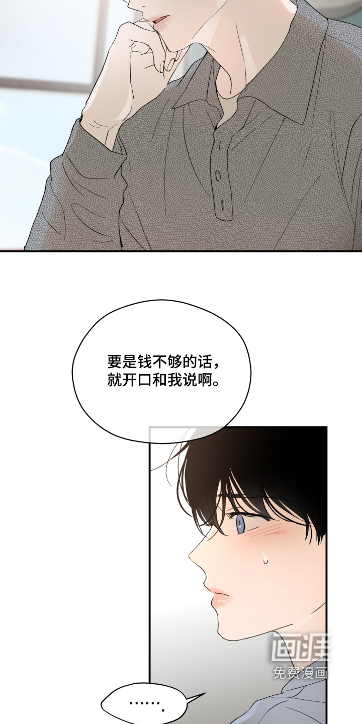 负罪微光漫画-图12