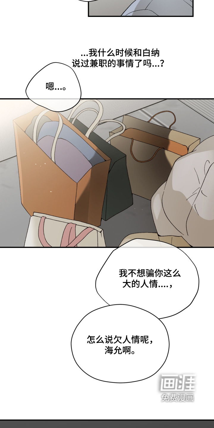 负罪微光漫画-图13