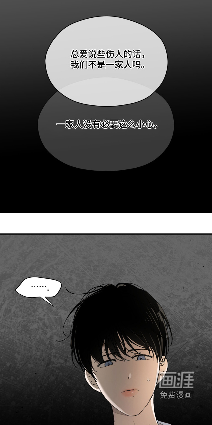 负罪微光漫画-图14