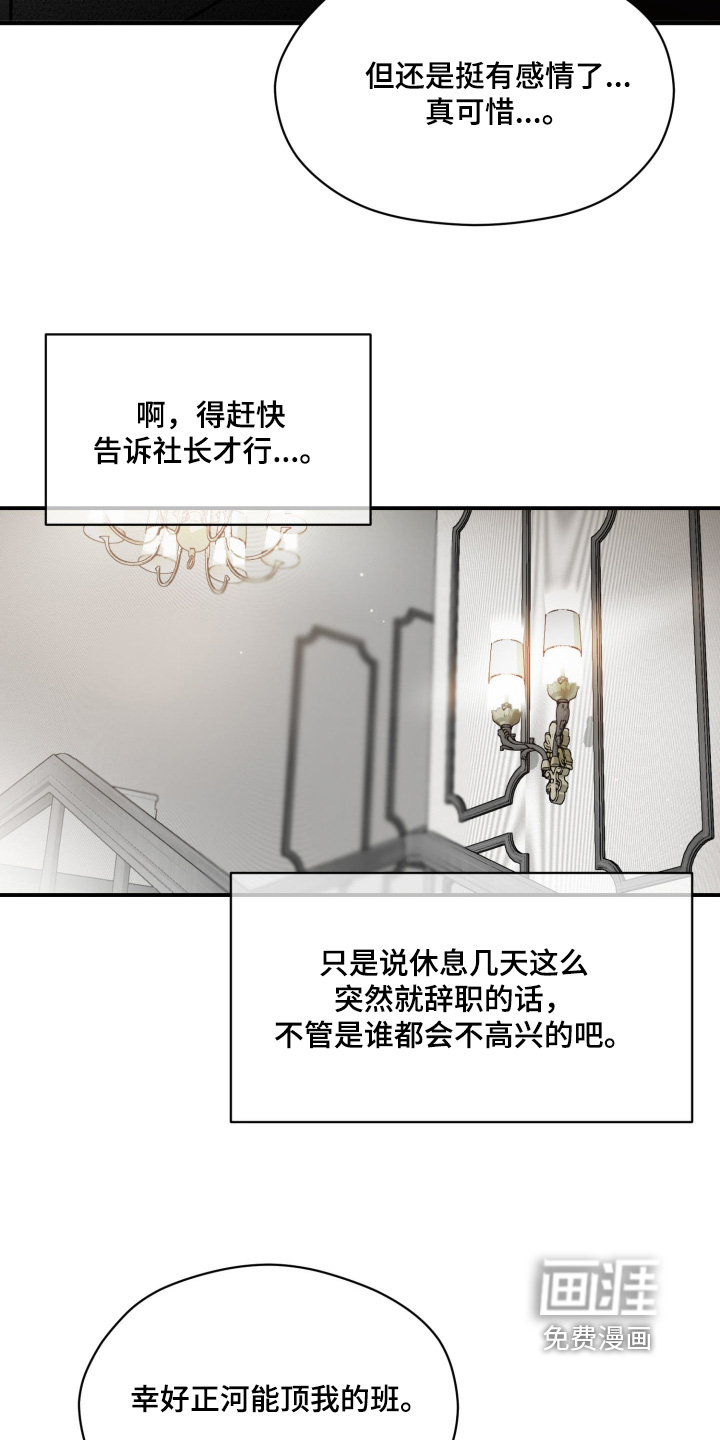 负罪微光漫画-图18