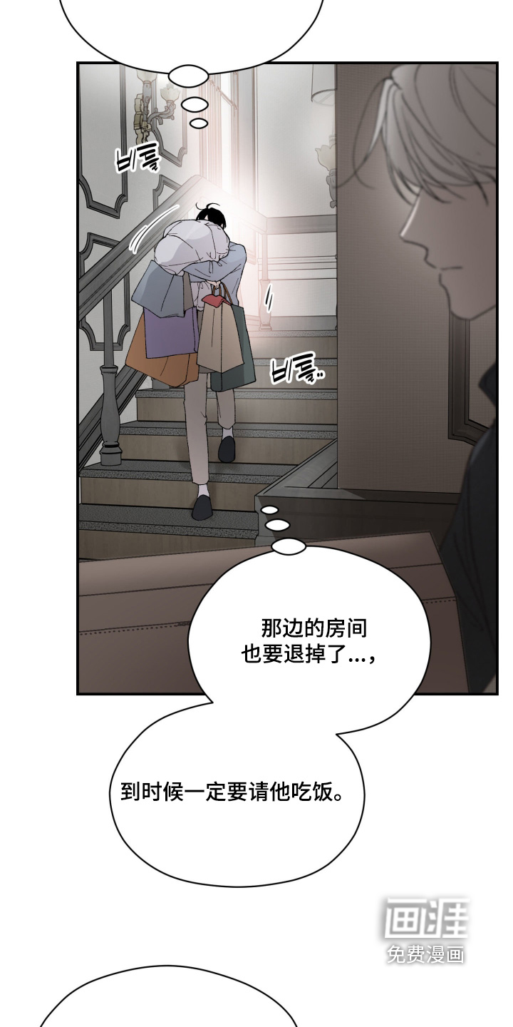 负罪微光漫画-图19