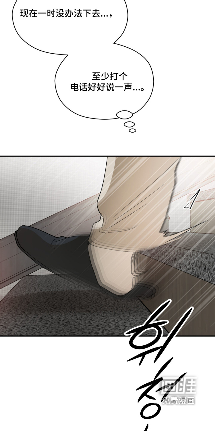 负罪微光漫画-图20