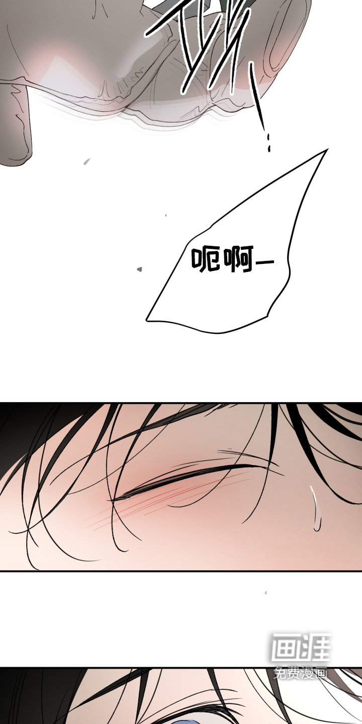 负罪微光漫画-图22