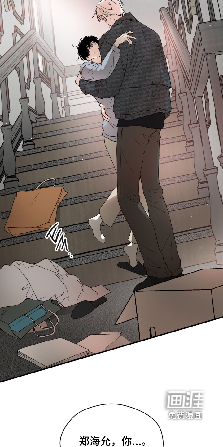 负罪微光漫画-图25