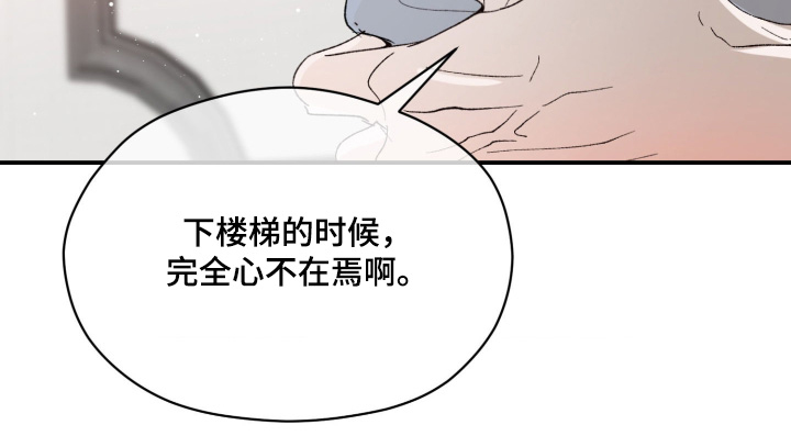 负罪微光漫画-图27