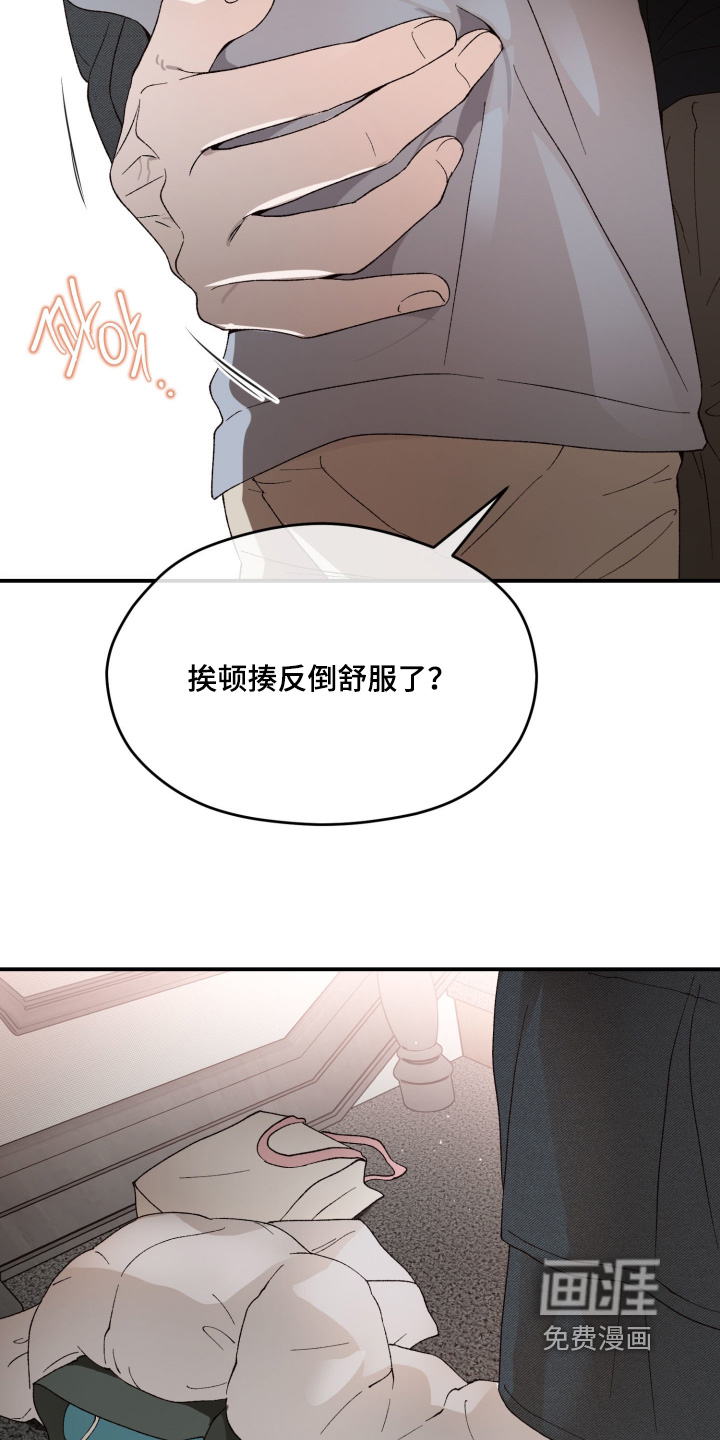 负罪微光漫画-图4