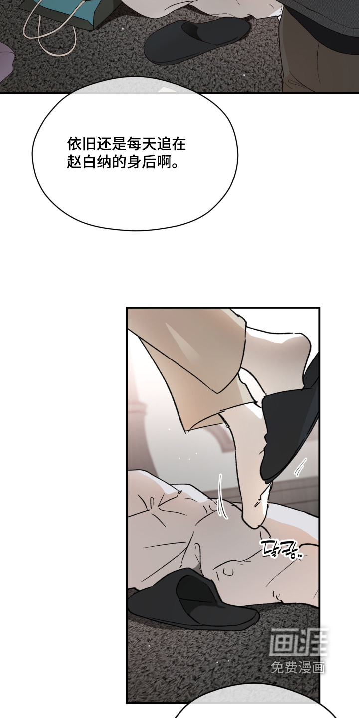 负罪微光漫画-图5