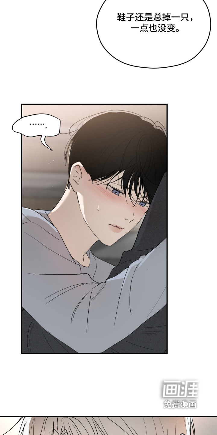 负罪微光漫画-图6
