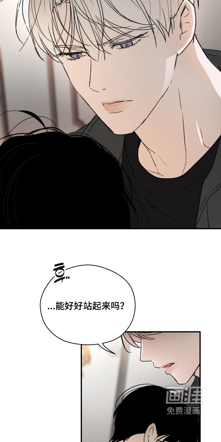 负罪微光漫画-图7