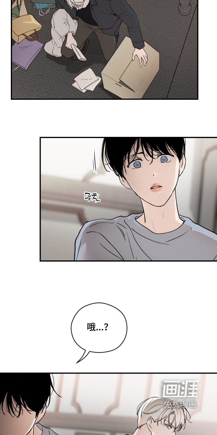 负罪微光漫画-图10