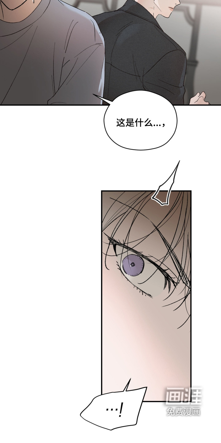 负罪微光漫画-图11