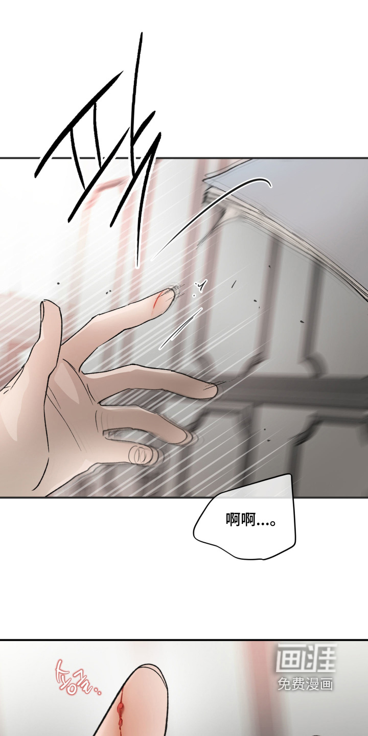 负罪微光漫画-图12