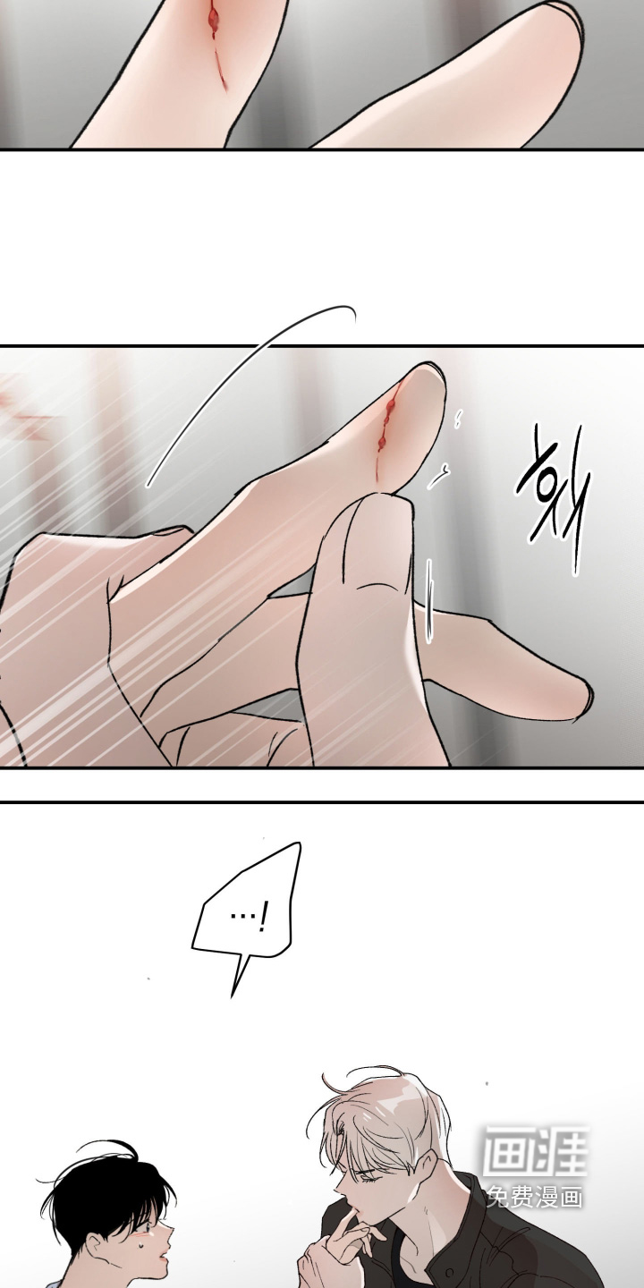 负罪微光漫画-图13