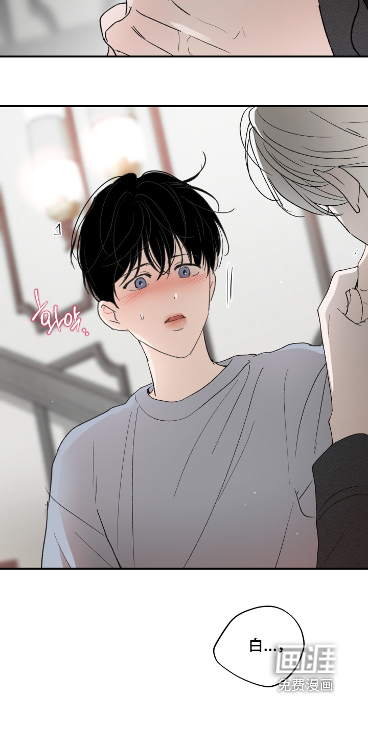 负罪微光漫画-图17