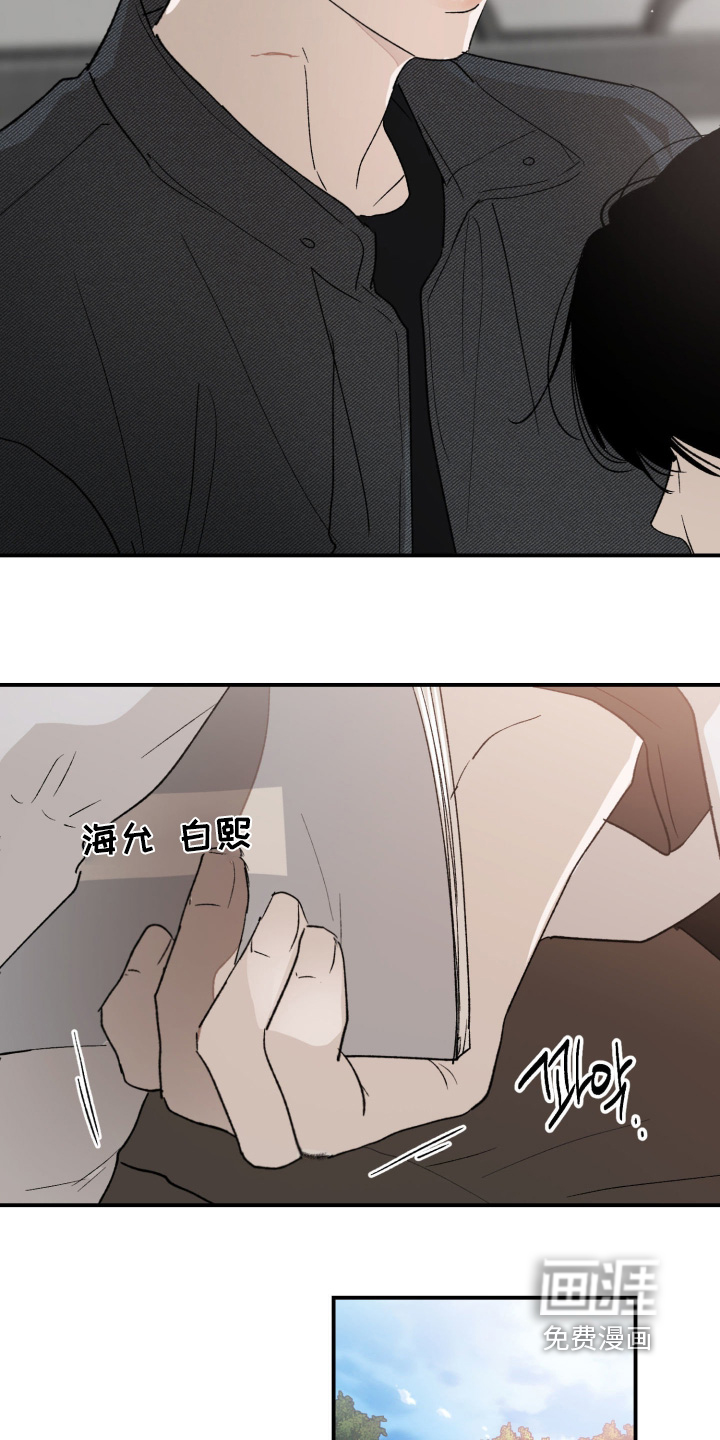 负罪微光漫画-图20