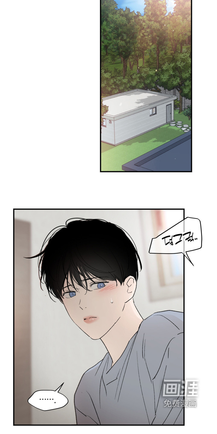 负罪微光漫画-图21