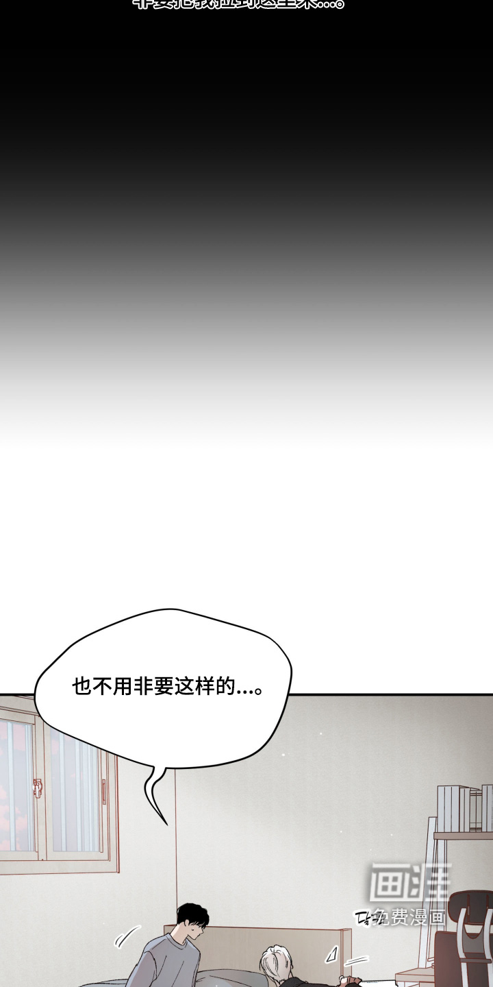 负罪微光漫画-图23