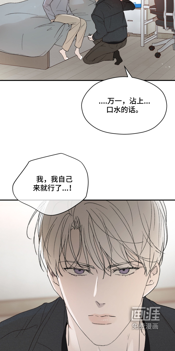 负罪微光漫画-图24