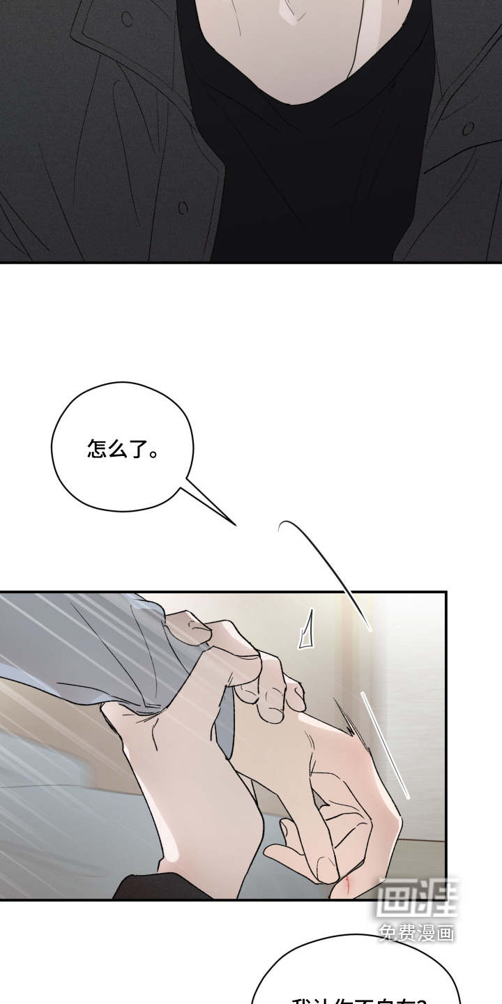 负罪微光漫画-图25