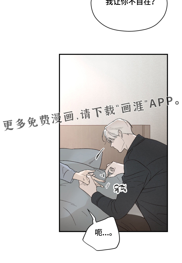 负罪微光漫画-图26