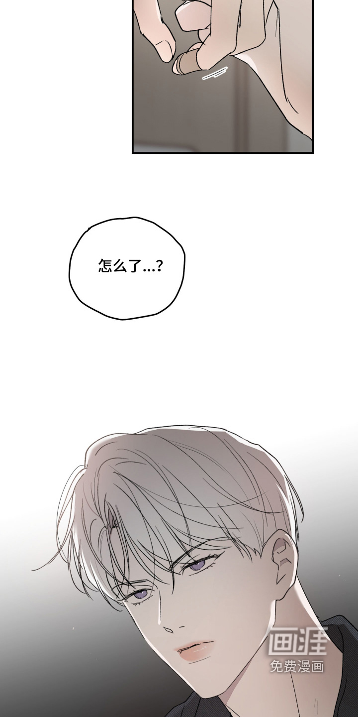 负罪微光漫画-图5