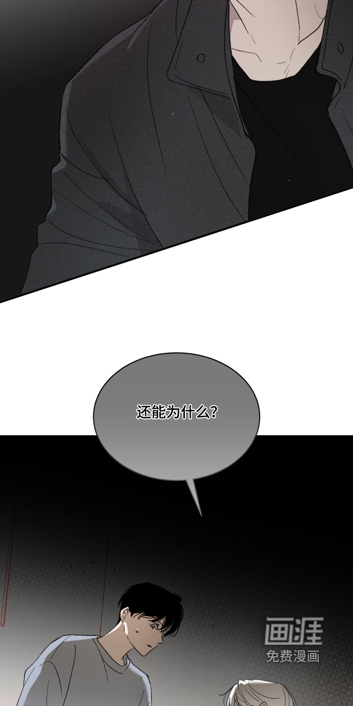 负罪微光漫画-图6