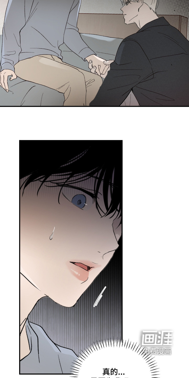 负罪微光漫画-图7