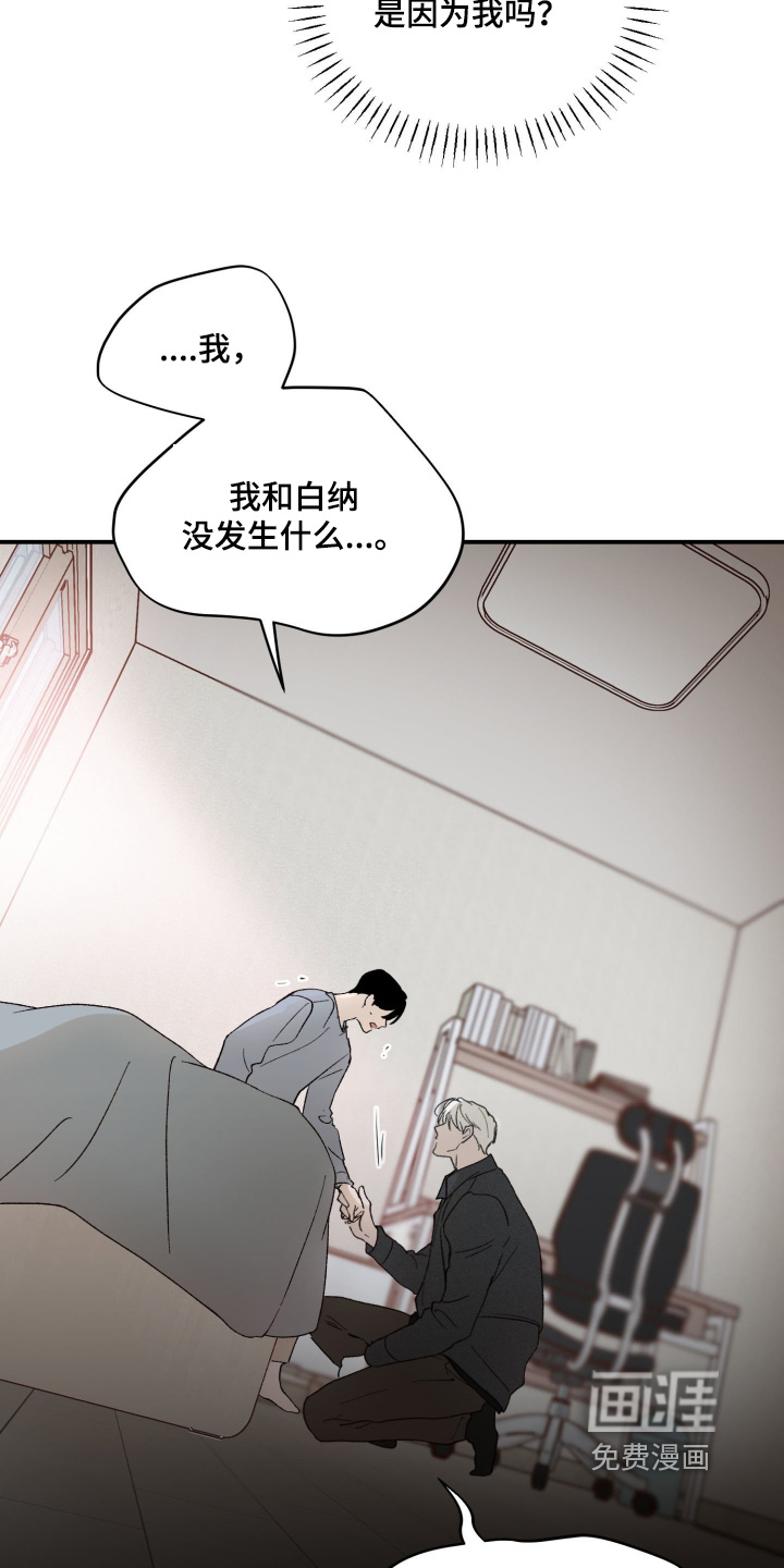 负罪微光漫画-图8