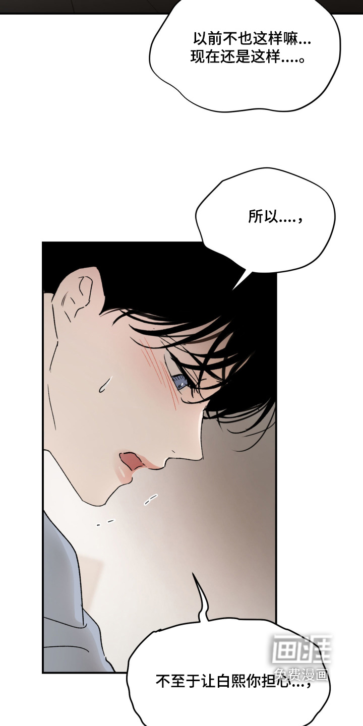 负罪微光漫画-图9