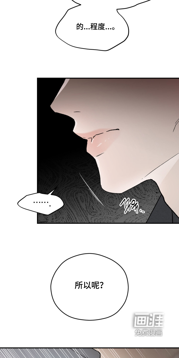负罪微光漫画-图10