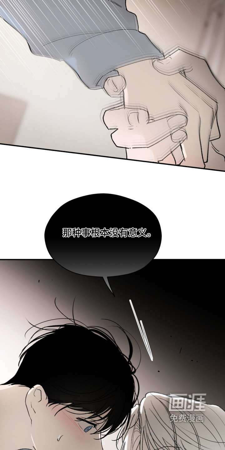 负罪微光漫画-图11