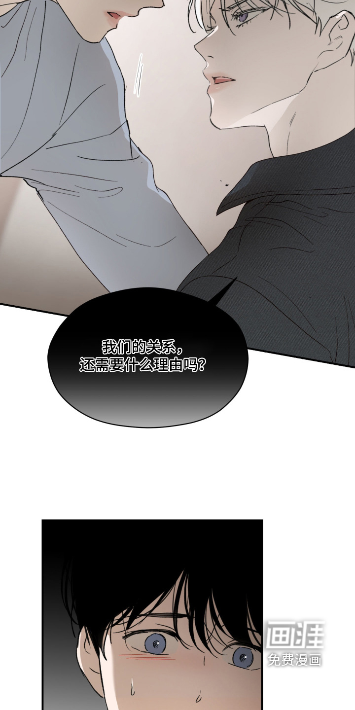 负罪微光漫画-图12