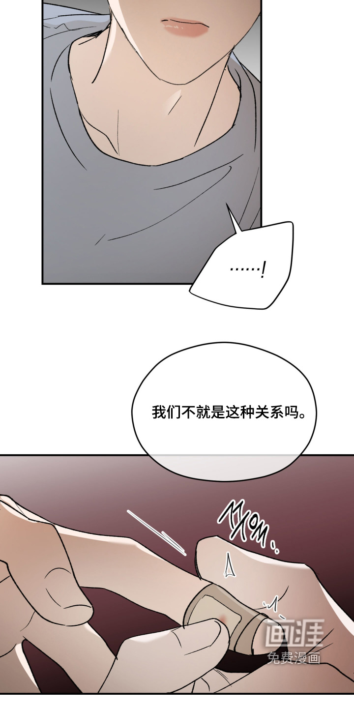 负罪微光漫画-图13