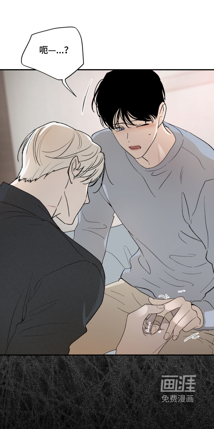 负罪微光漫画-图14