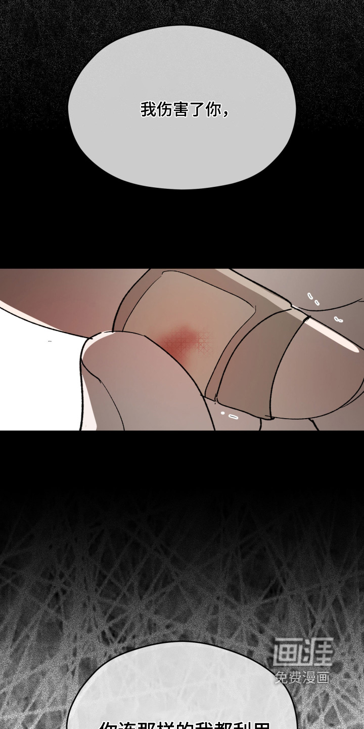 负罪微光漫画-图15