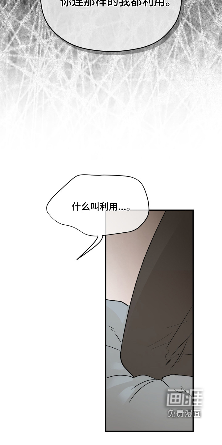 负罪微光漫画-图16
