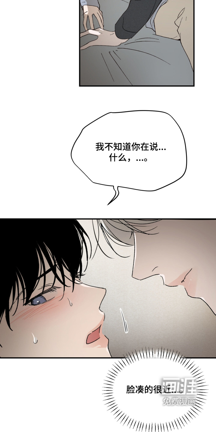 负罪微光漫画-图18